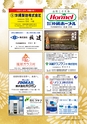 工連ニュース2020年1月号