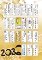 工連ニュース2020年1月号