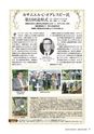 工連ニュース2020年1月号