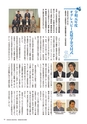 工連ニュース2020年1月号