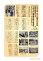 工連ニュース2020年1月号