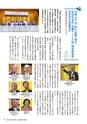 工連ニュース2020年1月号