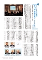 工連ニュース2020年1月号