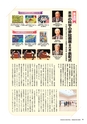 工連ニュース2020年1月号