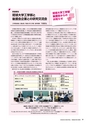 工連ニュース2020年1月号