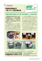 工連ニュース2020年1月号