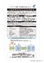 工連ニュース2020年1月号