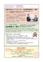 工連ニュース2020年1月号