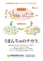 工連ニュース2020年1月号