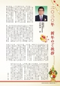 工連ニュース2020年1月号