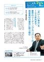 工連ニュース2020年1月号
