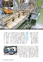 工連ニュース2020年1月号