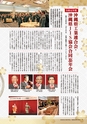 工連ニュース2020年1月号