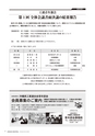 kouren2020.06